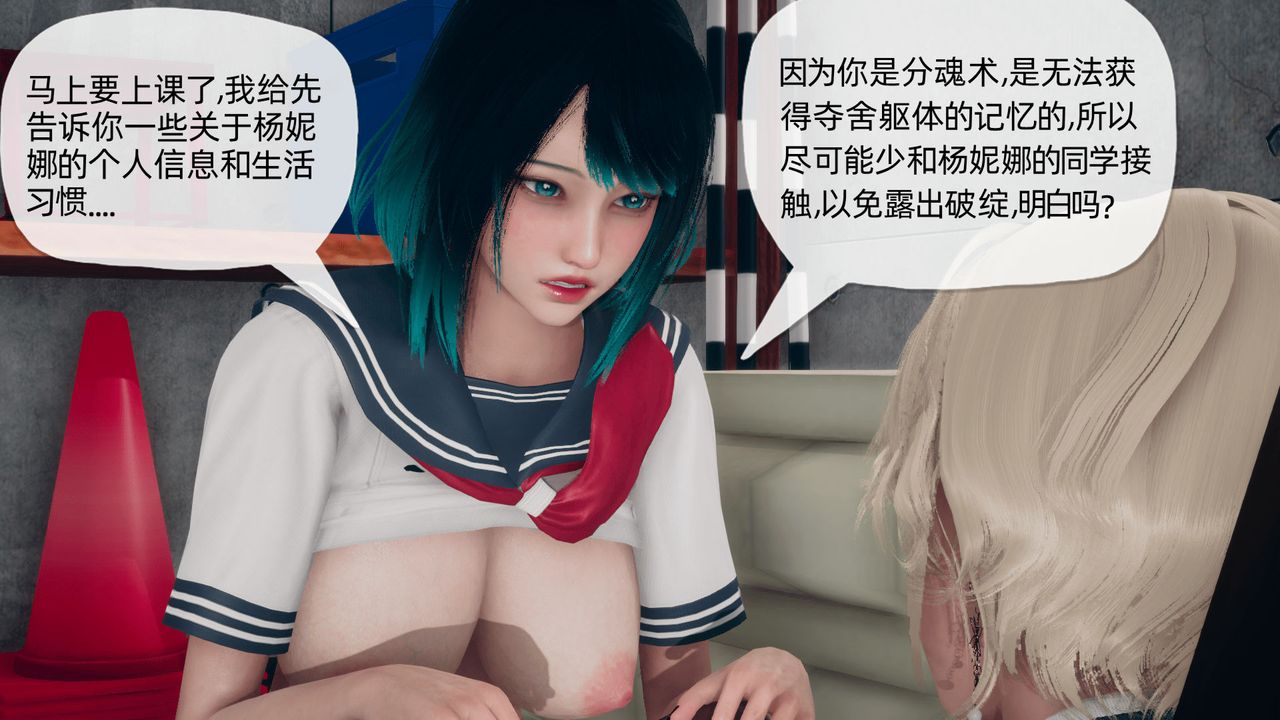 [3D]催眠契约录-第二部-夺舍篇第04话-最终话