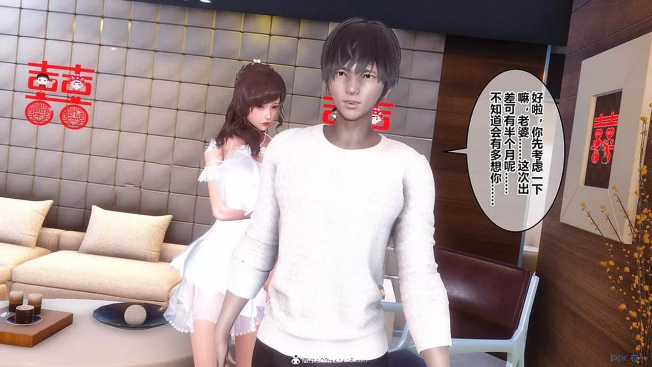 [3D]秘密高清无码版-[3D]秘密番外-陈梦雪篇08 - 图片 21