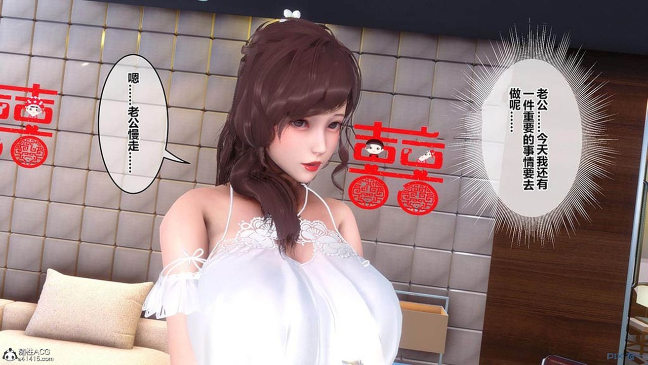 [3D]秘密高清無碼版[3D]秘密番外-陈梦雪篇08