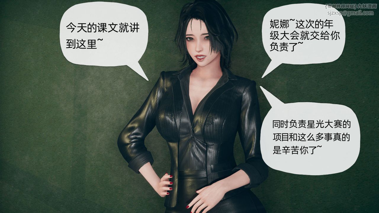 [3D]催眠契约录-第二部-夺舍篇第04话-最终话