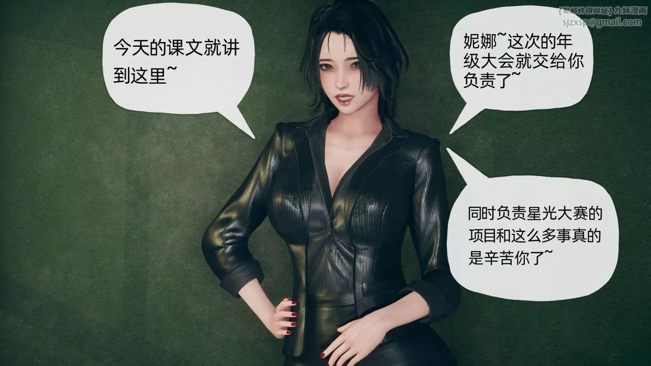 [3D]催眠契约录-第二部-夺舍篇-第04话-最终话 - 图片 20