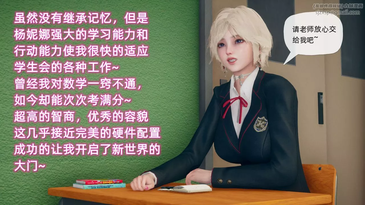 [3D]催眠契約錄-第二部-奪舍篇第04話-最終話