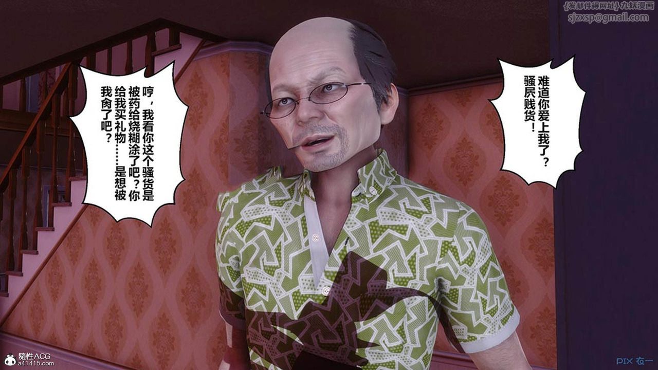 [3D]秘密高清无码版[3D]秘密番外-陈梦雪篇08