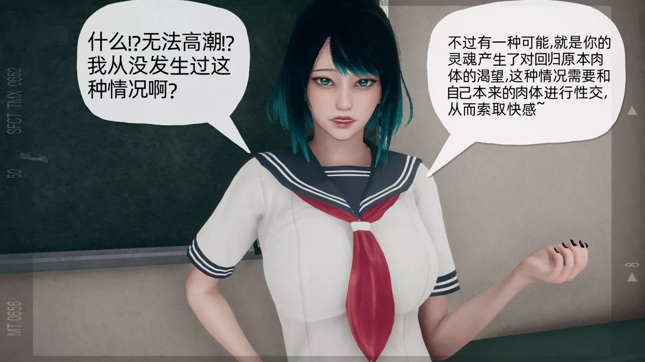 [3D]催眠契约录-第二部-夺舍篇-第04话-最终话 - 图片 28
