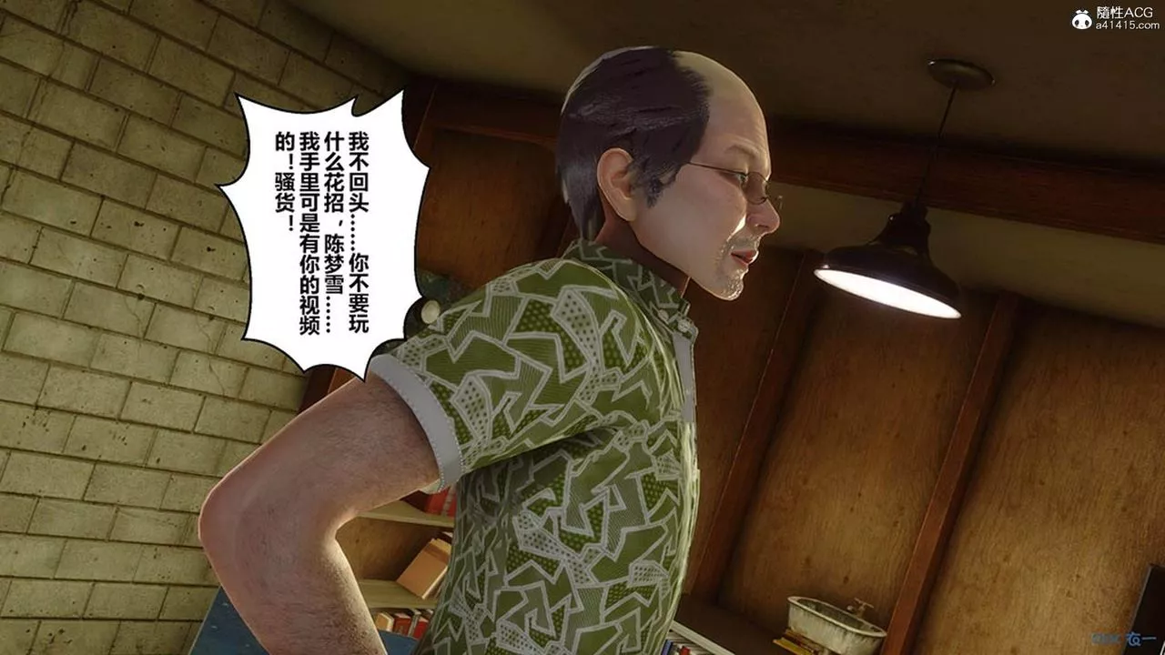 [3D]秘密高清无码版-[3D]秘密番外-陈梦雪篇08 - 图片 35