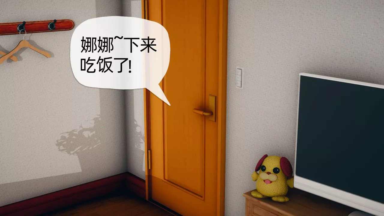 [3D]催眠契約錄-第二部-奪舍篇第04話-最終話
