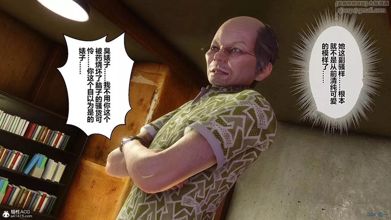[3D]秘密高清无码版-[3D]秘密番外-陈梦雪篇08 - 图片 43