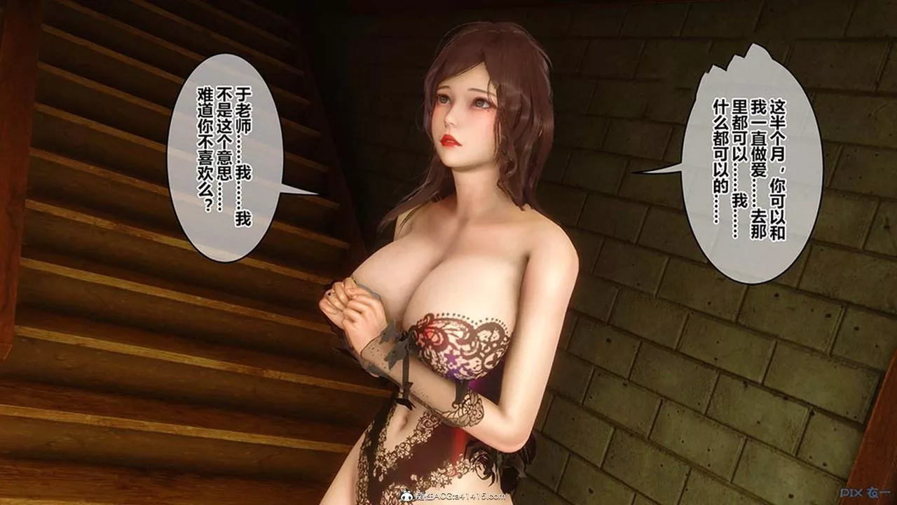 [3D]秘密高清无码版-[3D]秘密番外-陈梦雪篇08 - 图片 44