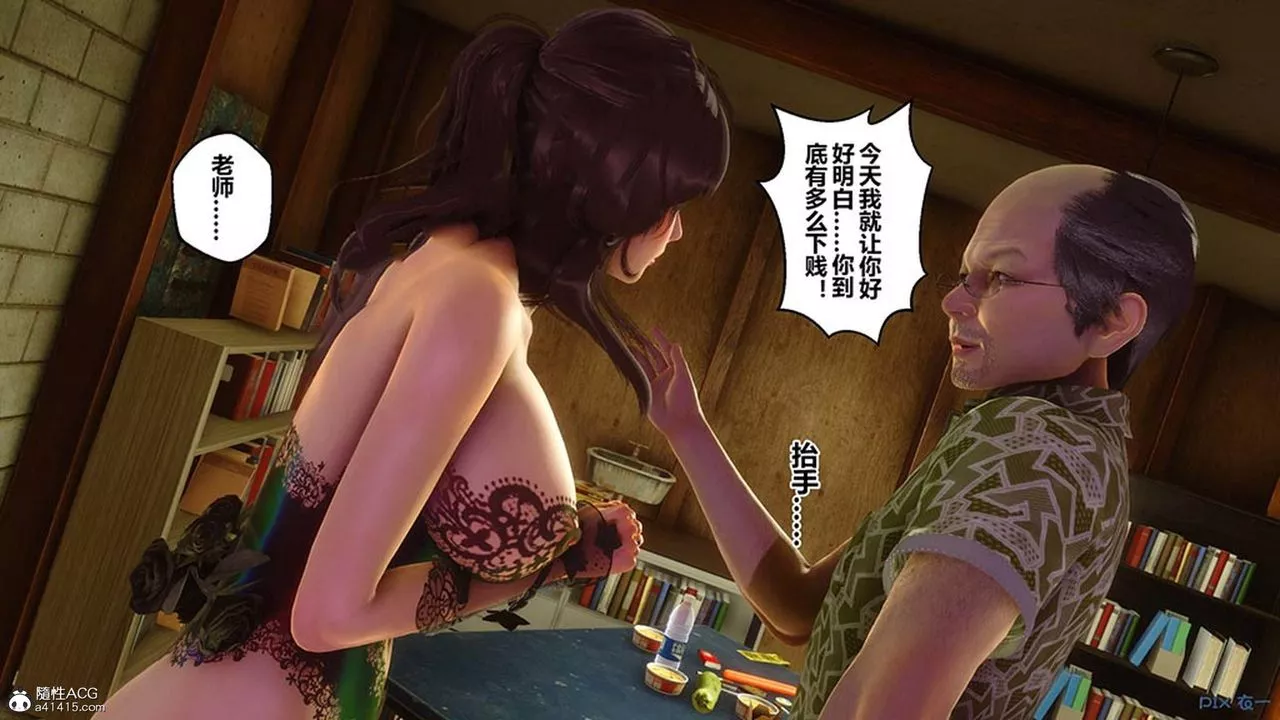 [3D]秘密高清无码版-[3D]秘密番外-陈梦雪篇08 - 图片 46