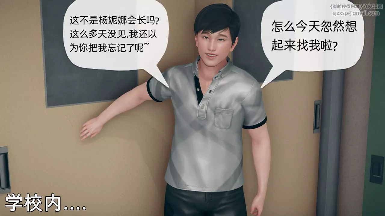 [3D]催眠契约录-第二部-夺舍篇-第04话-最终话 - 图片 42