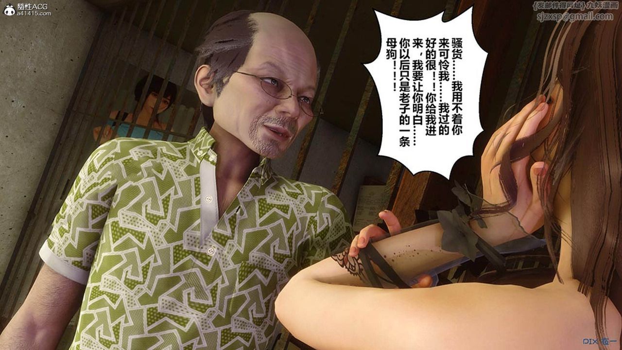 [3D]秘密高清無碼版[3D]秘密番外-陈梦雪篇08