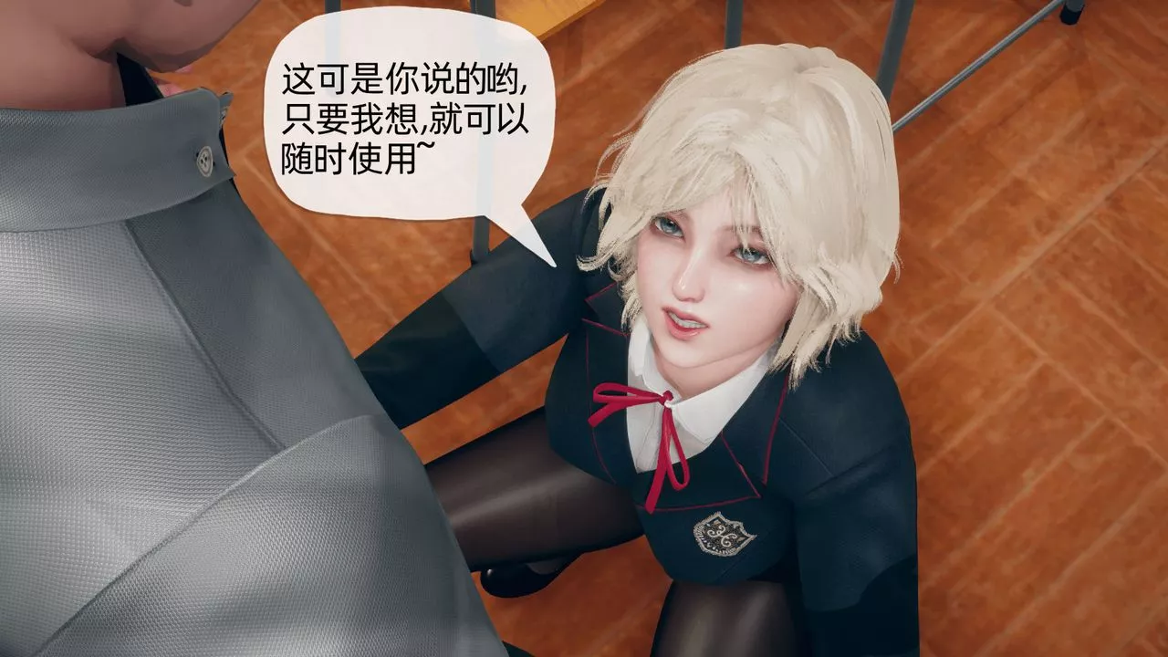 [3D]催眠契约录-第二部-夺舍篇-第04话-最终话 - 图片 51