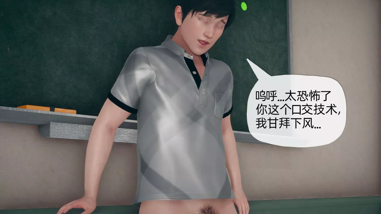 [3D]催眠契约录-第二部-夺舍篇-第04话-最终话 - 图片 62
