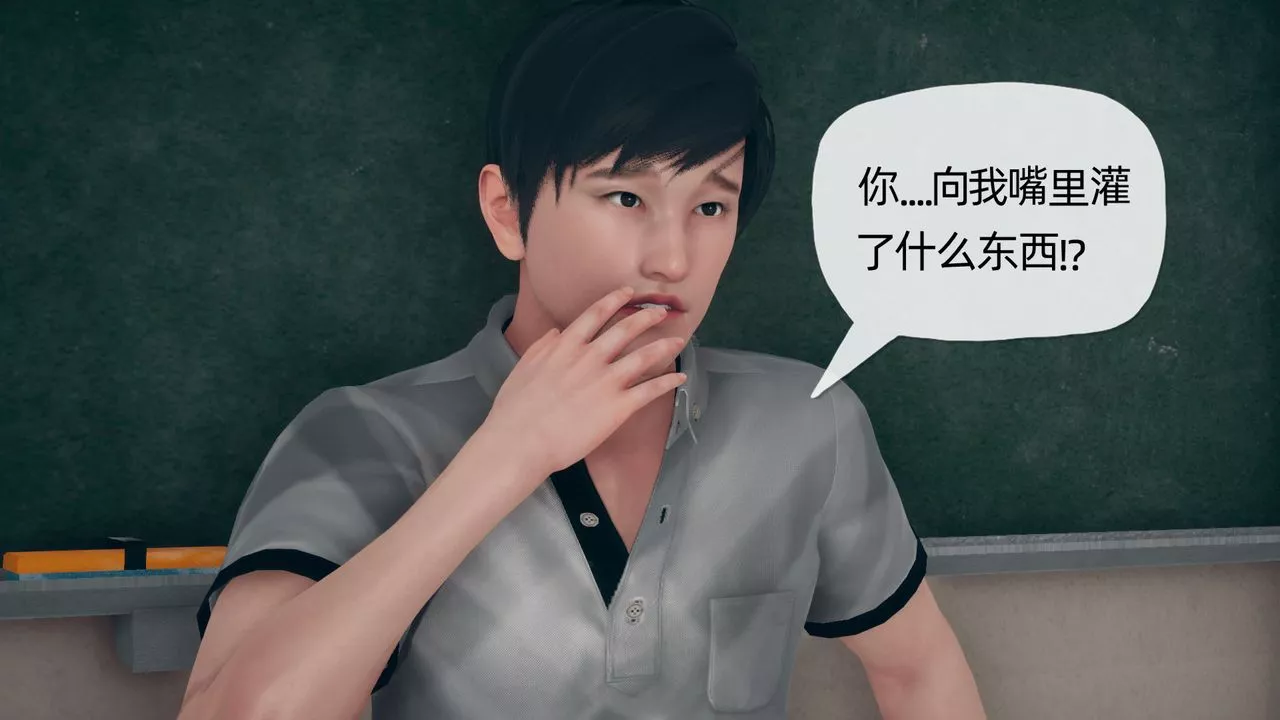 [3D]催眠契约录-第二部-夺舍篇-第04话-最终话 - 图片 66