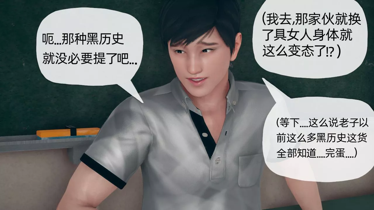 [3D]催眠契约录-第二部-夺舍篇-第04话-最终话 - 图片 70