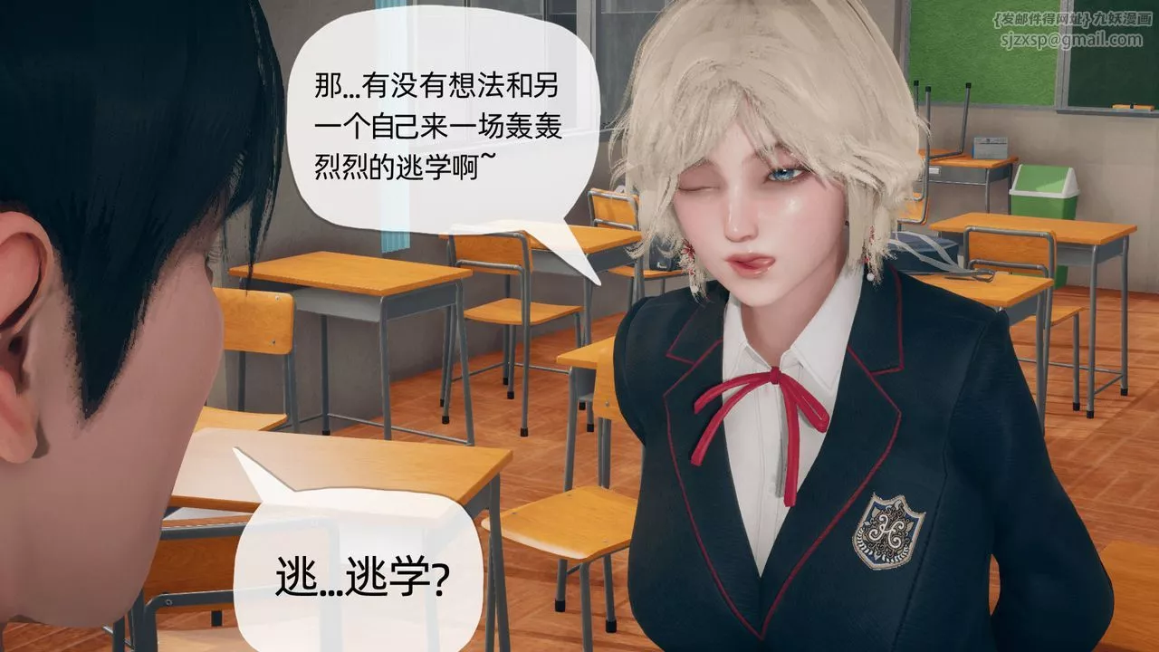 [3D]催眠契约录-第二部-夺舍篇-第04话-最终话 - 图片 73