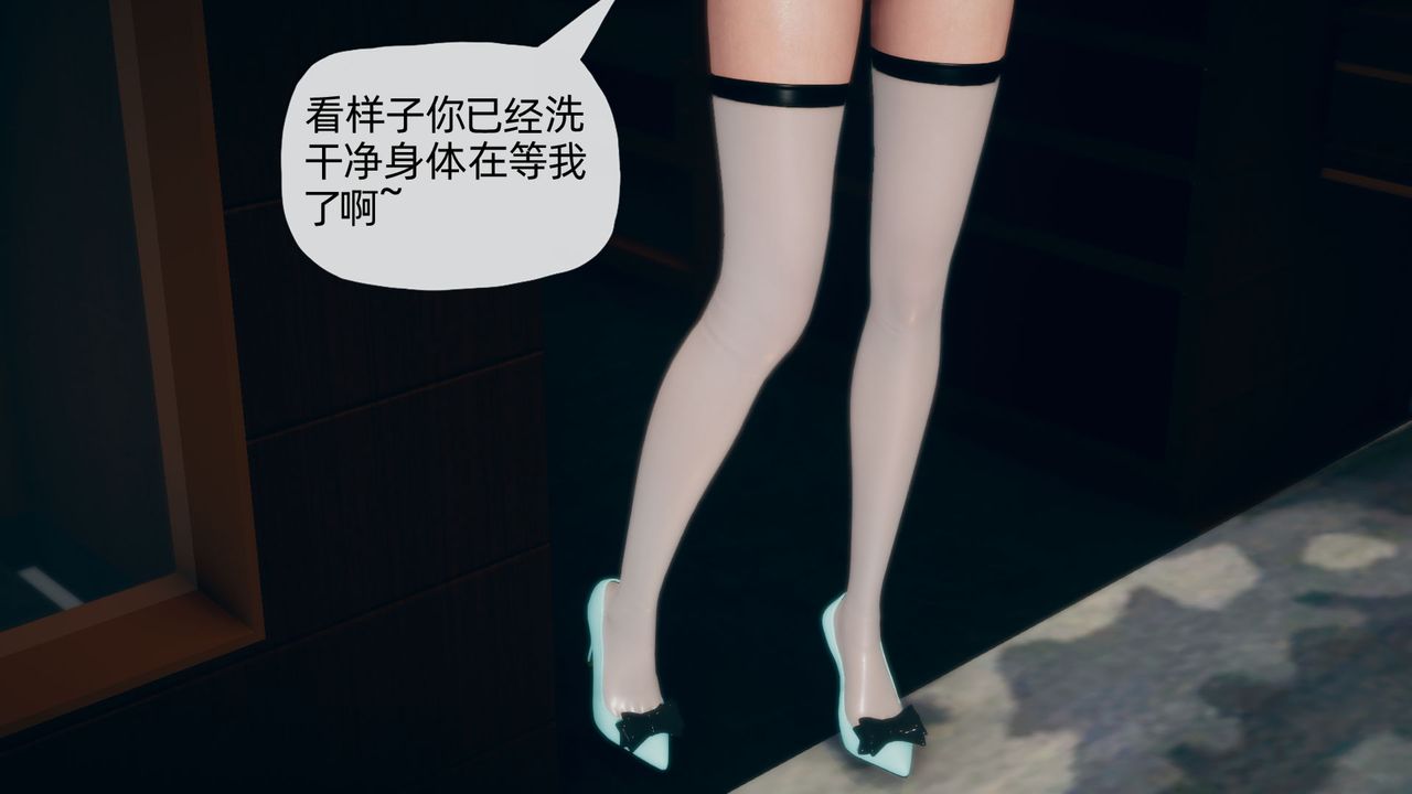 [3D]催眠契约录-第二部-夺舍篇第04话-最终话