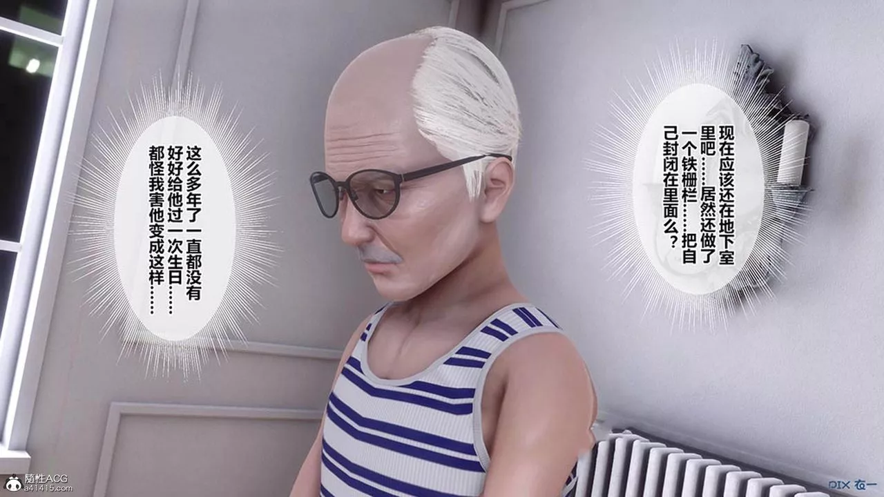 [3D]秘密高清無碼版[3D]秘密番外-陈梦雪篇08