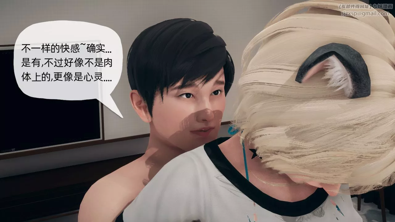 [3D]催眠契约录-第二部-夺舍篇-第04话-最终话 - 图片 90