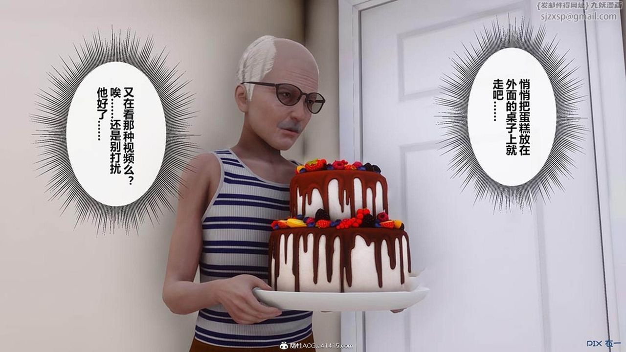 [3D]秘密高清無碼版[3D]秘密番外-陈梦雪篇08