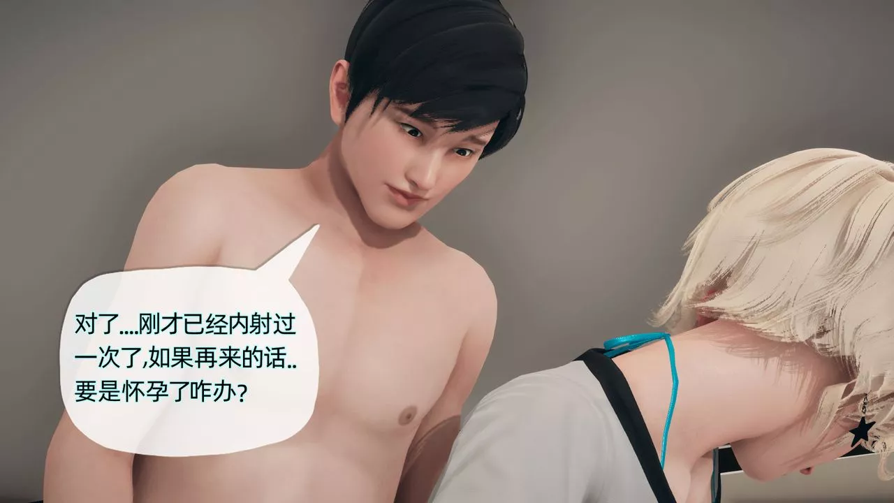 [3D]催眠契約錄-第二部-奪舍篇第04話-最終話