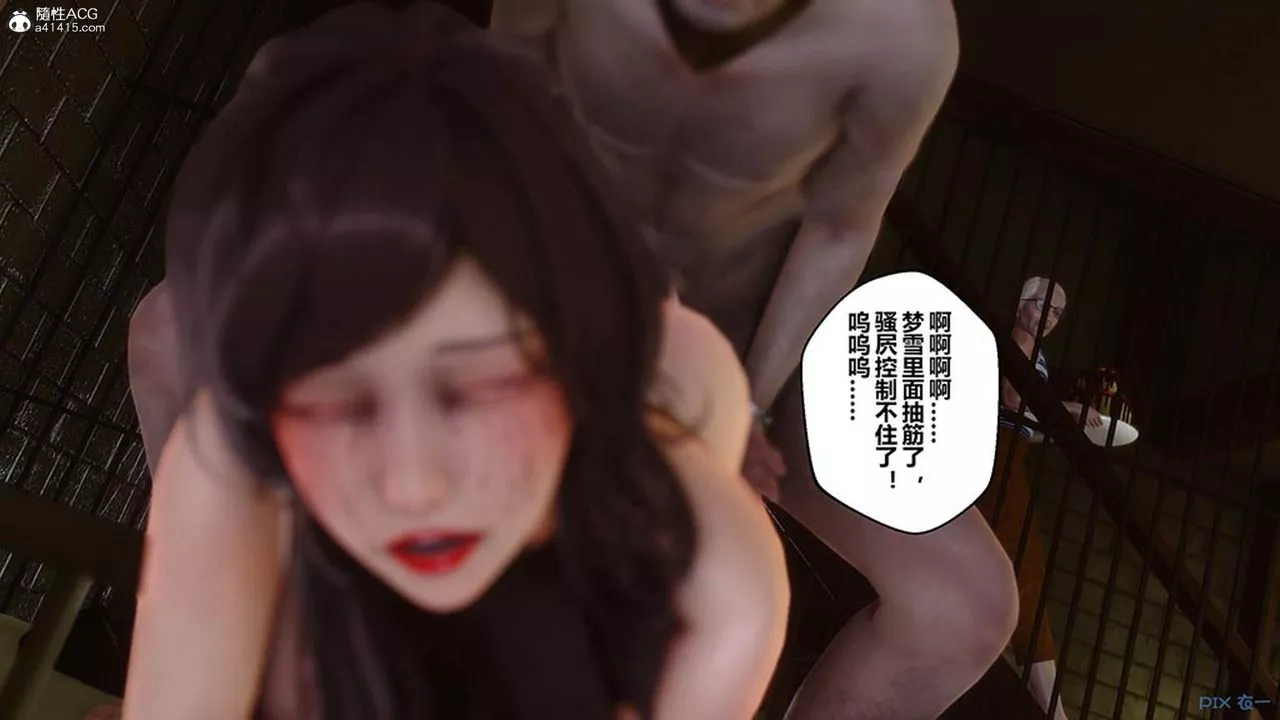 [3D]秘密高清無碼版[3D]秘密番外-陈梦雪篇08