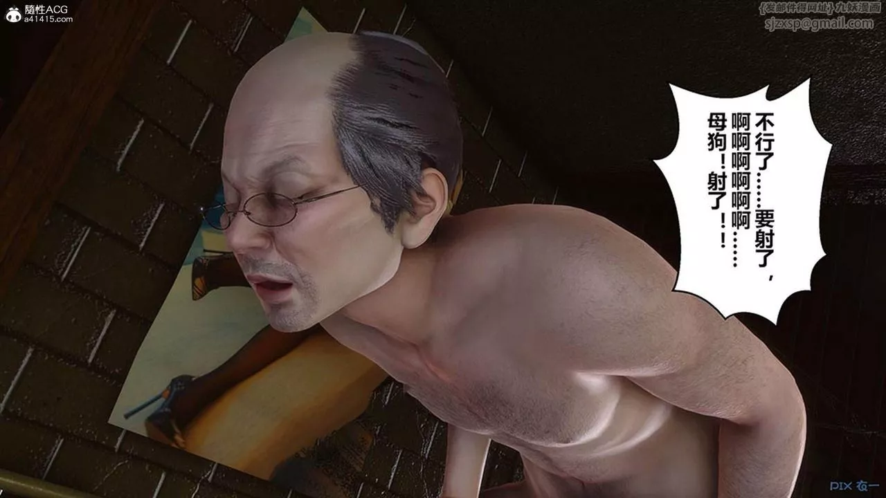 [3D]秘密高清无码版-[3D]秘密番外-陈梦雪篇08 - 图片 109
