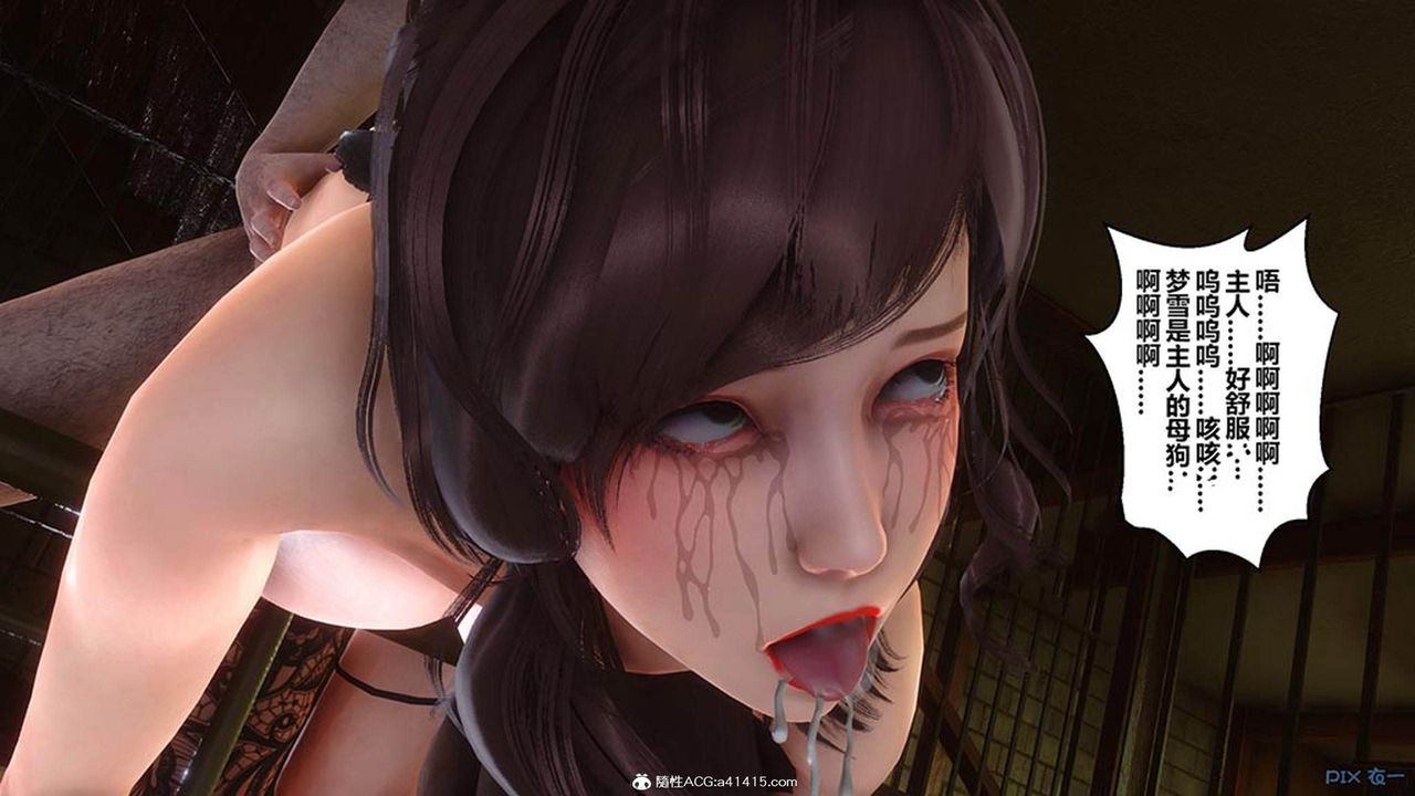 [3D]秘密高清无码版[3D]秘密番外-陈梦雪篇08