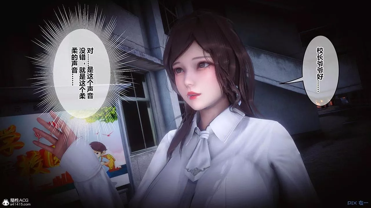[3D]秘密高清無碼版[3D]秘密番外-陈梦雪篇08