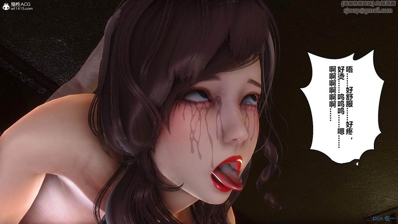 [3D]秘密高清无码版[3D]秘密番外-陈梦雪篇08