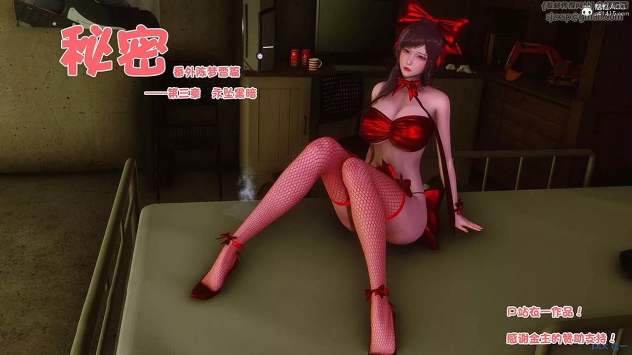 [3D]秘密高清無碼版[3D]秘密番外-陈梦雪篇09