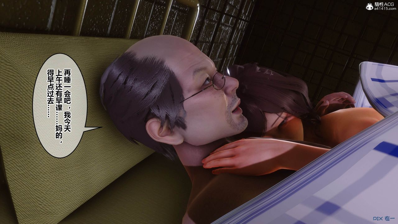 [3D]秘密高清無碼版[3D]秘密番外-陈梦雪篇09