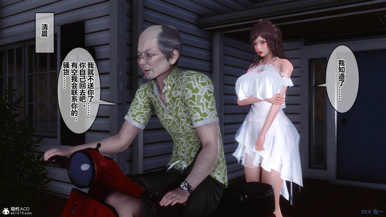 [3D]秘密高清無碼版[3D]秘密番外-陈梦雪篇09