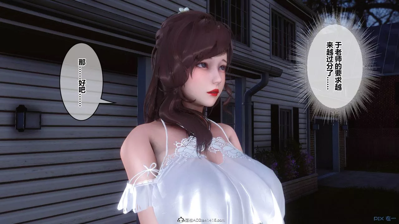 [3D]秘密高清無碼版[3D]秘密番外-陈梦雪篇09