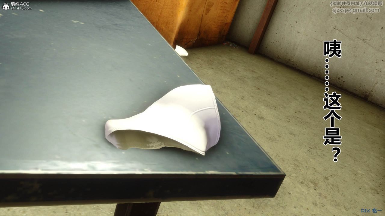 [3D]秘密高清无码版[3D]秘密番外-陈梦雪篇09