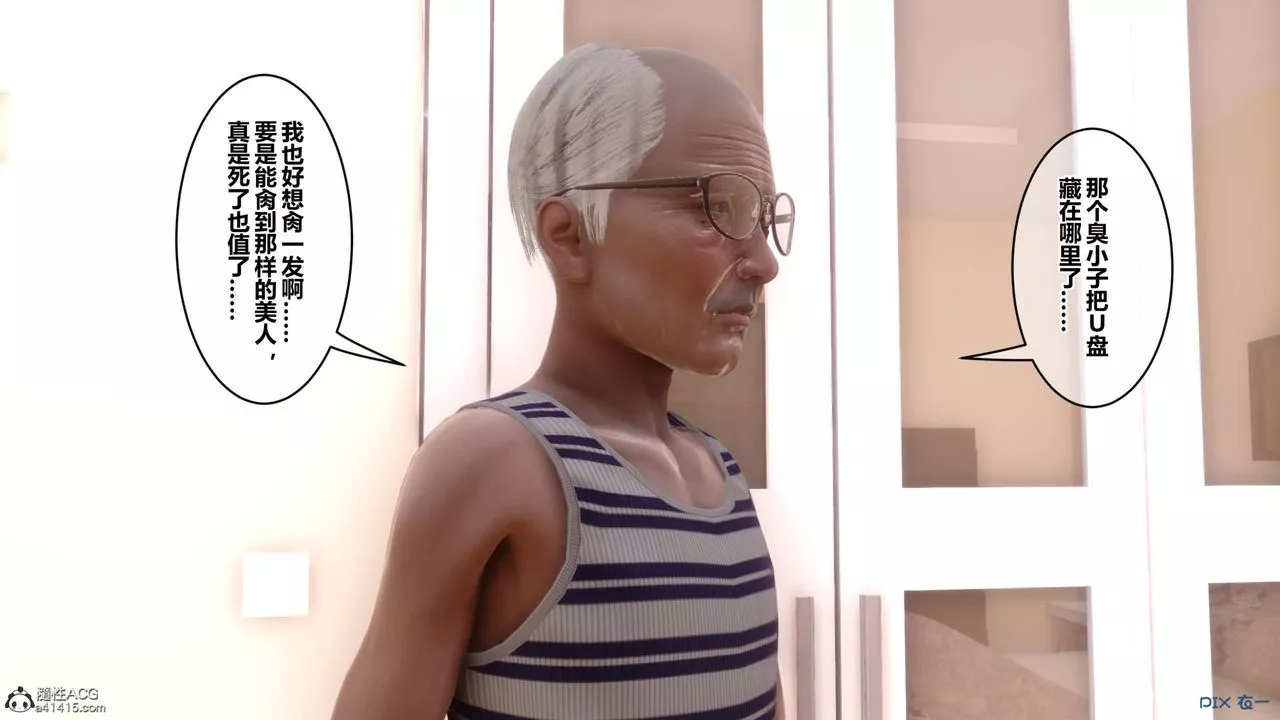 [3D]秘密高清無碼版[3D]秘密番外-陈梦雪篇09