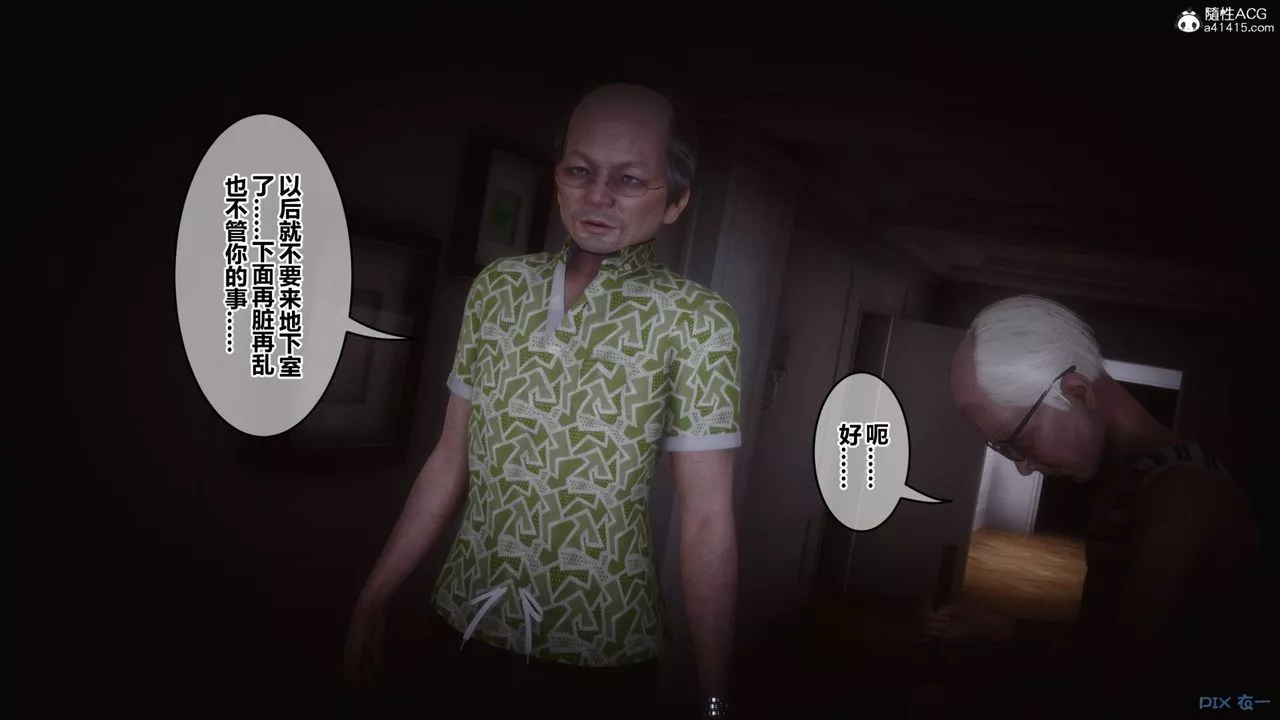 [3D]秘密高清无码版-[3D]秘密番外-陈梦雪篇09 - 图片 25