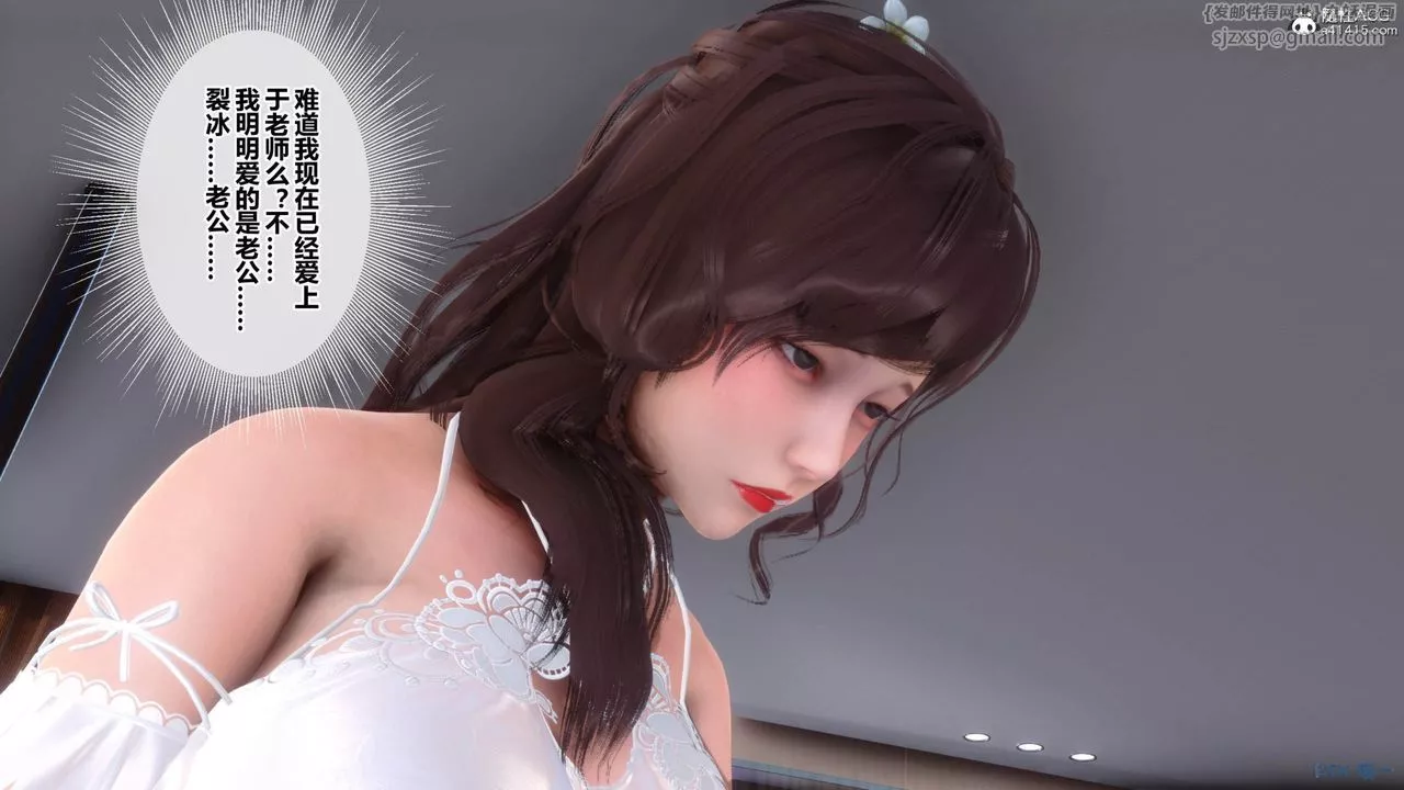 [3D]秘密高清无码版-[3D]秘密番外-陈梦雪篇09 - 图片 32