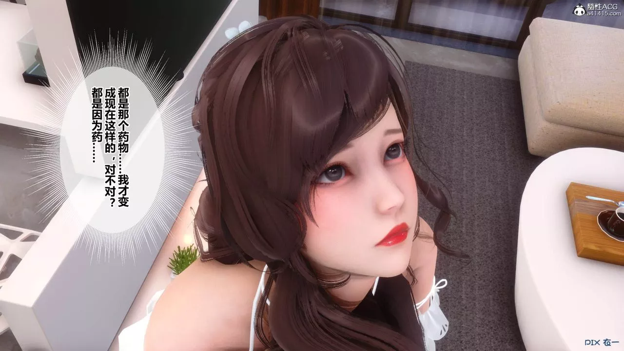 [3D]秘密高清无码版-[3D]秘密番外-陈梦雪篇09 - 图片 33