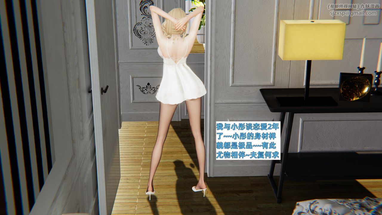 [3D]姨母的来访第01话