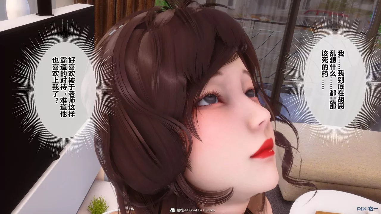 [3D]秘密高清无码版-[3D]秘密番外-陈梦雪篇09 - 图片 35
