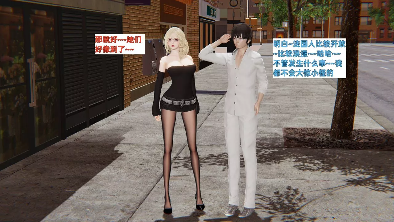 [3D]姨母的來訪第01話