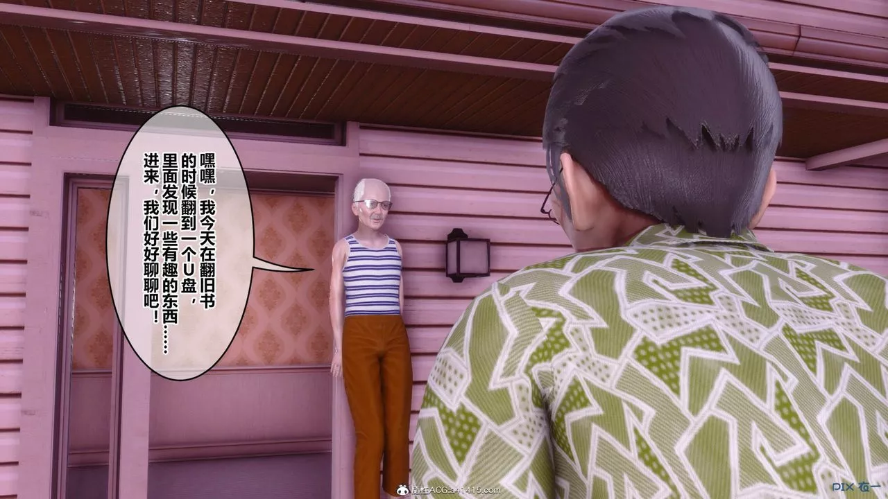 [3D]秘密高清無碼版[3D]秘密番外-陈梦雪篇09
