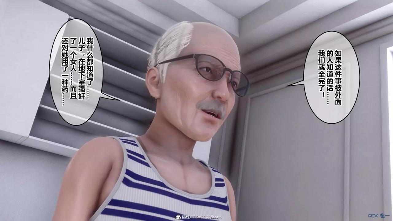[3D]秘密高清無碼版[3D]秘密番外-陈梦雪篇09