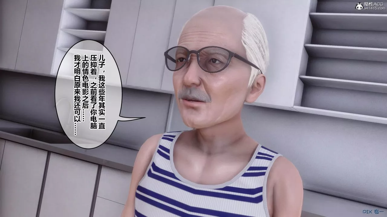 [3D]秘密高清无码版-[3D]秘密番外-陈梦雪篇09 - 图片 44