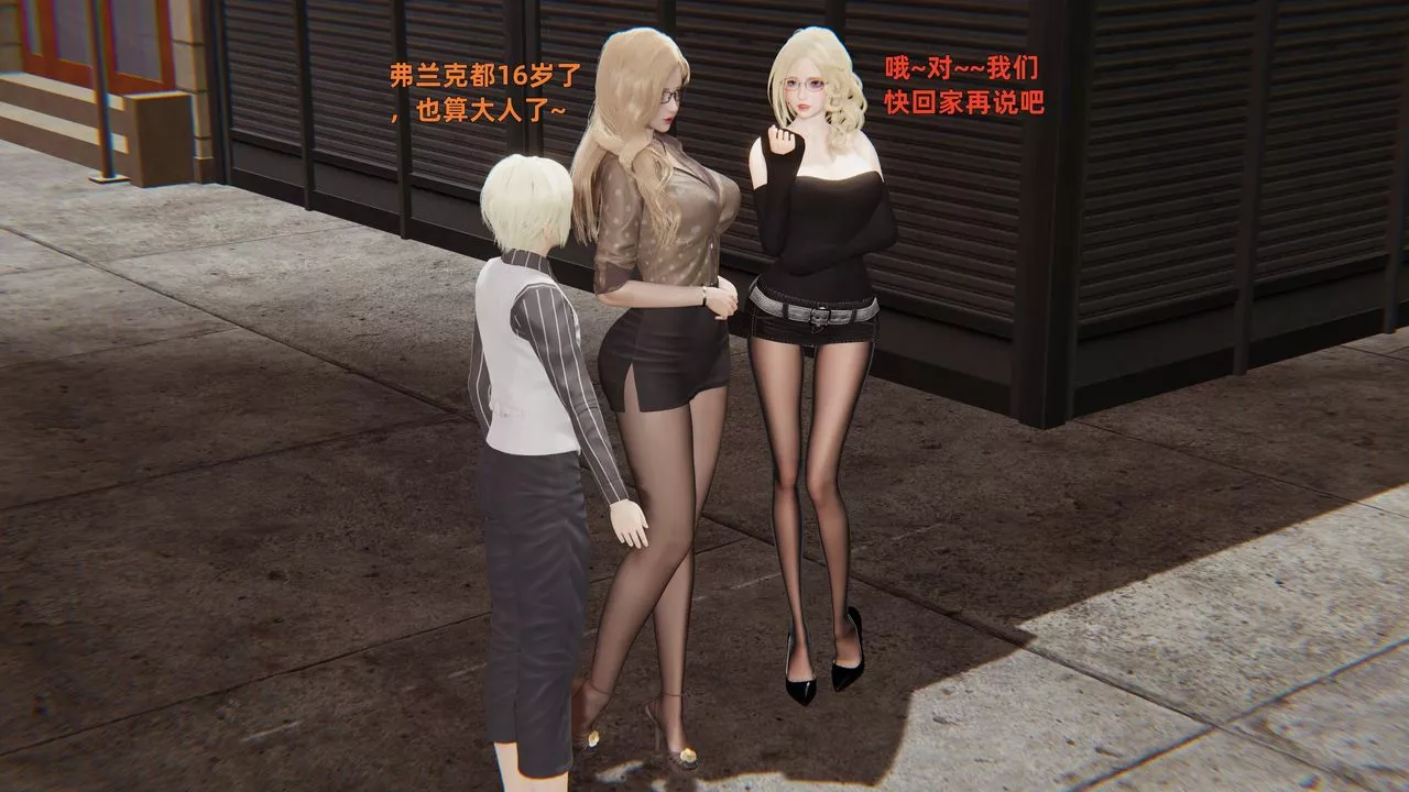 [3D]姨母的來訪第01話