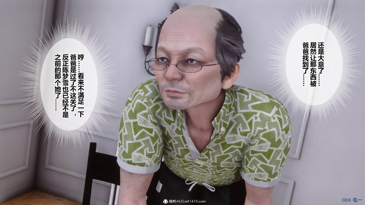 [3D]秘密高清無碼版[3D]秘密番外-陈梦雪篇09