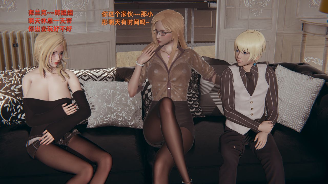 [3D]姨母的来访第01话