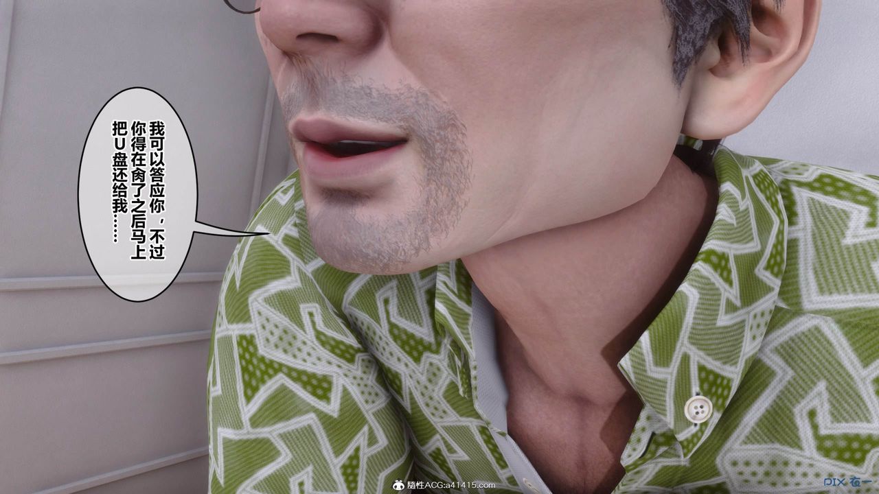 [3D]秘密高清无码版[3D]秘密番外-陈梦雪篇09