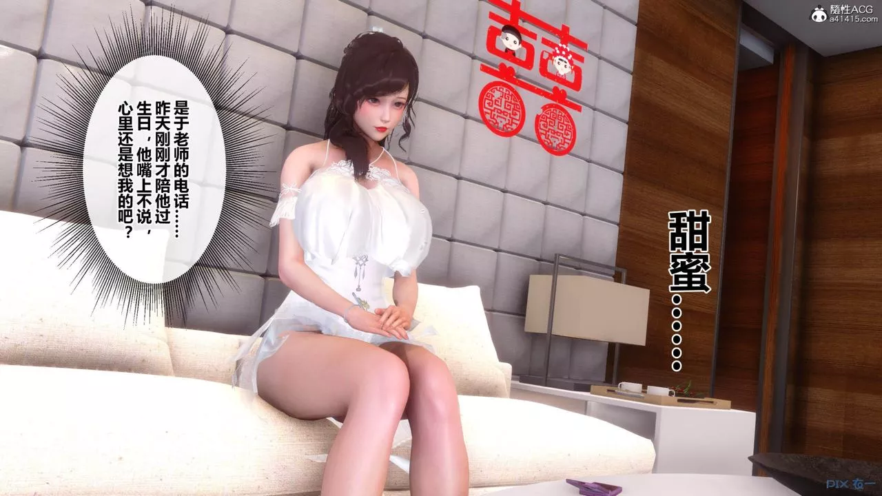 [3D]秘密高清无码版-[3D]秘密番外-陈梦雪篇09 - 图片 51